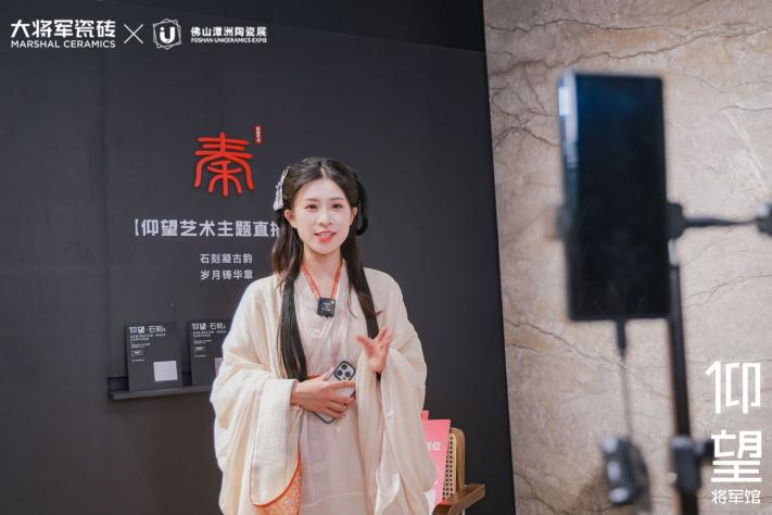 仰望將軍館完美收官！大將軍如何描繪“仰望時(shí)刻”？(圖18)