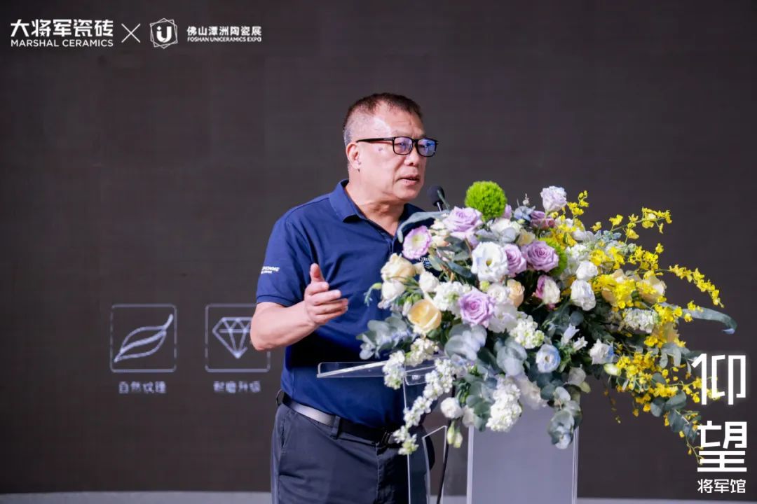 仰望石刻 匠心獻禮│大將軍瓷磚2024春季新品發(fā)布會(huì )圓滿(mǎn)落幕(圖7)