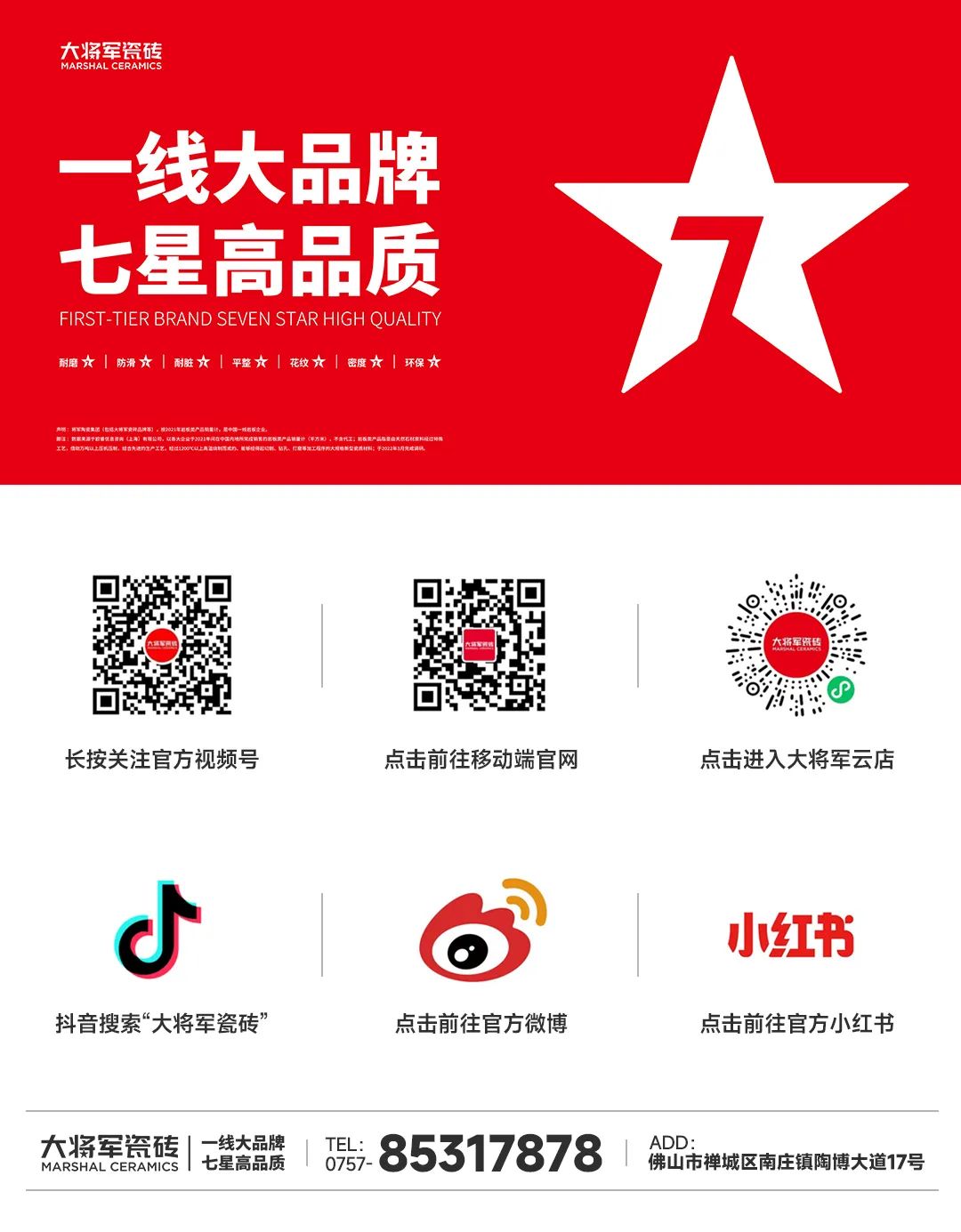 仰望石刻 匠心獻禮│大將軍瓷磚2024春季新品發(fā)布會(huì )圓滿(mǎn)落幕(圖26)