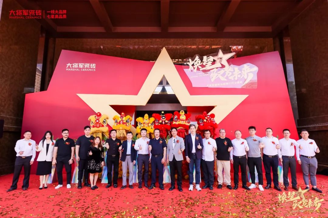 品牌榮耀·實(shí)力加冕丨大將軍瓷磚斬獲“陶瓷品牌TOP10”、“陶瓷一線(xiàn)品牌”兩項大獎!(圖8)