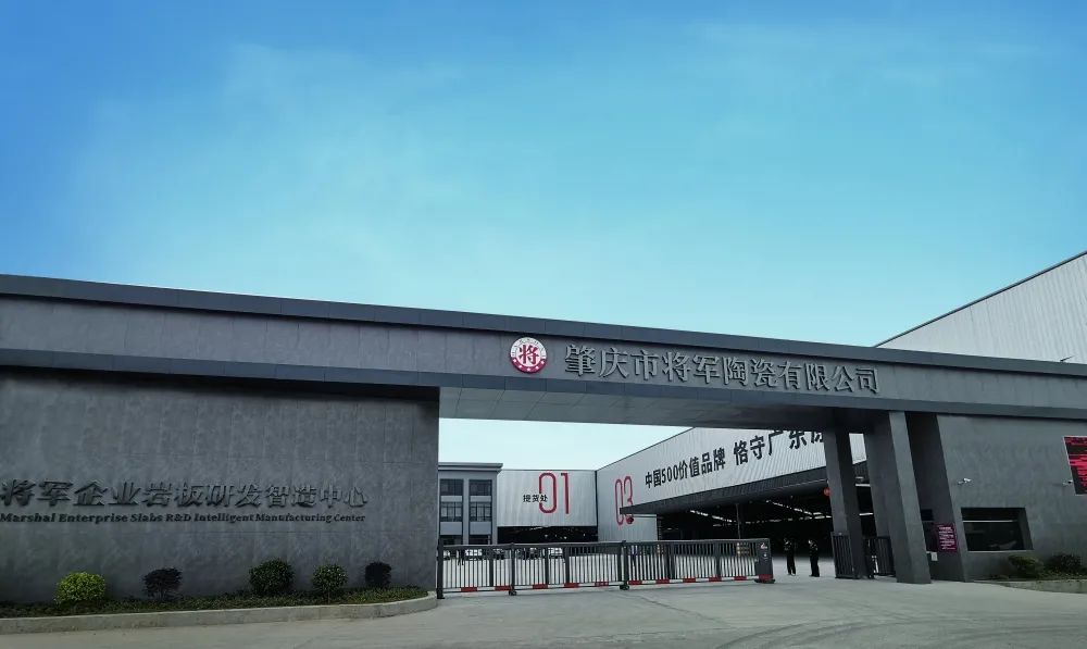 品牌榮耀·實(shí)力加冕丨大將軍瓷磚斬獲“陶瓷品牌TOP10”、“陶瓷一線(xiàn)品牌”兩項大獎!(圖13)