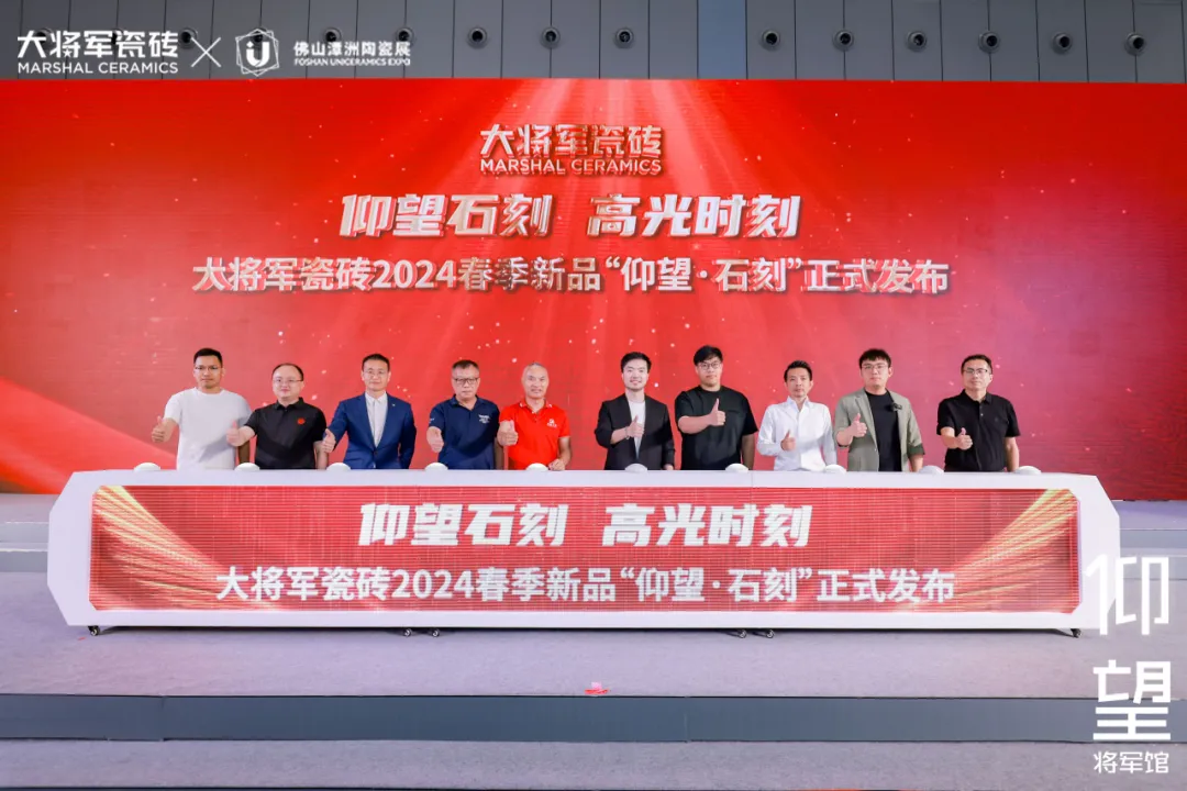 卓越力量，載譽(yù)領(lǐng)航！大將軍瓷磚實(shí)力斬獲“新銳榜20年卓越品牌”榮譽(yù)(圖13)
