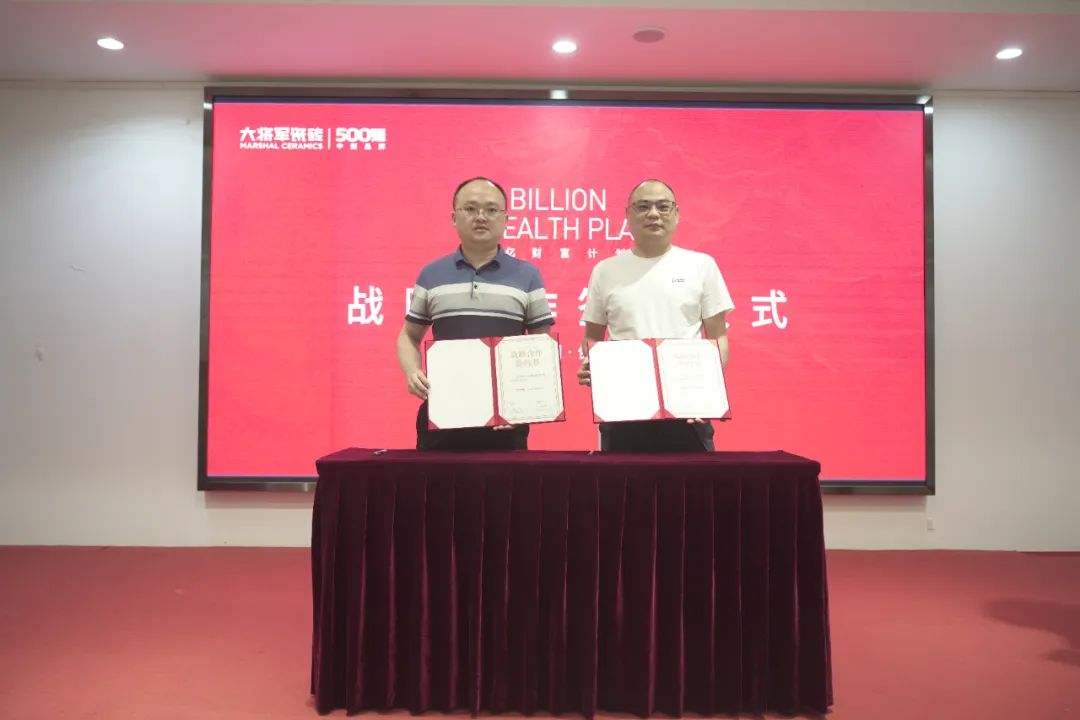 百億財富計劃丨大將軍瓷磚與多家工程運營(yíng)商達成戰略合作！(圖14)