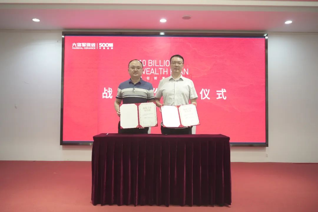 百億財富計劃丨大將軍瓷磚與多家工程運營(yíng)商達成戰略合作！(圖15)