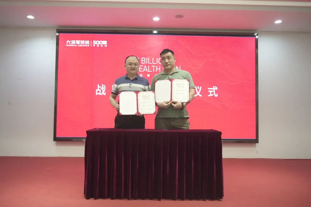 百億財富計劃丨大將軍瓷磚與多家工程運營(yíng)商達成戰略合作！(圖18)
