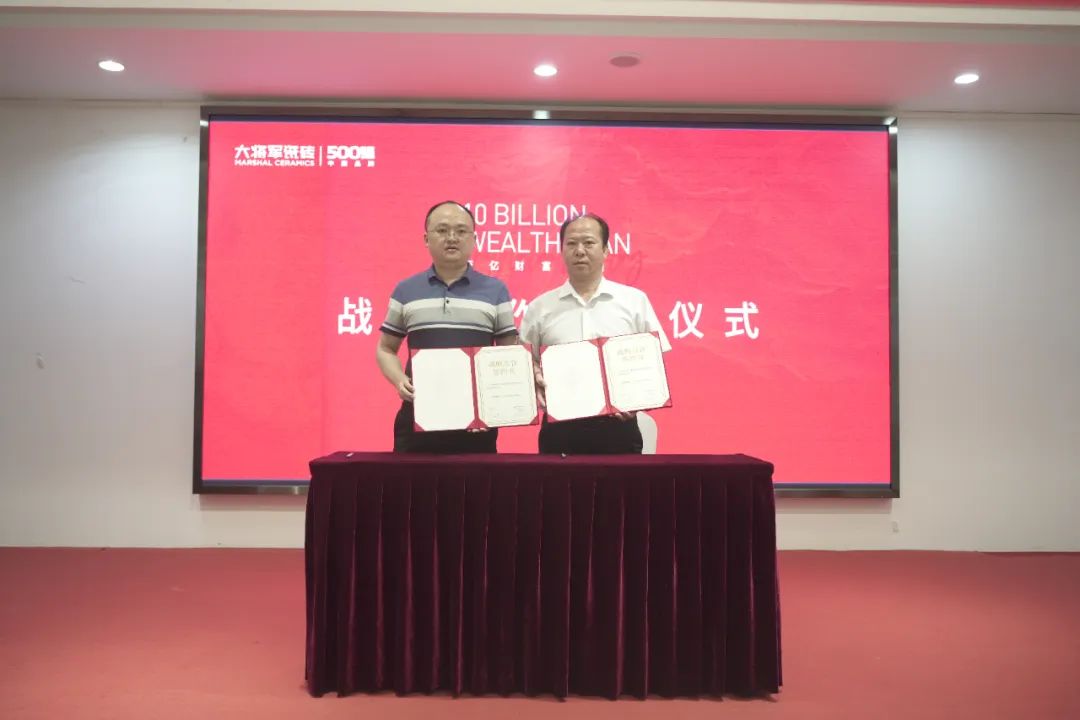 百億財富計劃丨大將軍瓷磚與多家工程運營(yíng)商達成戰略合作！(圖16)