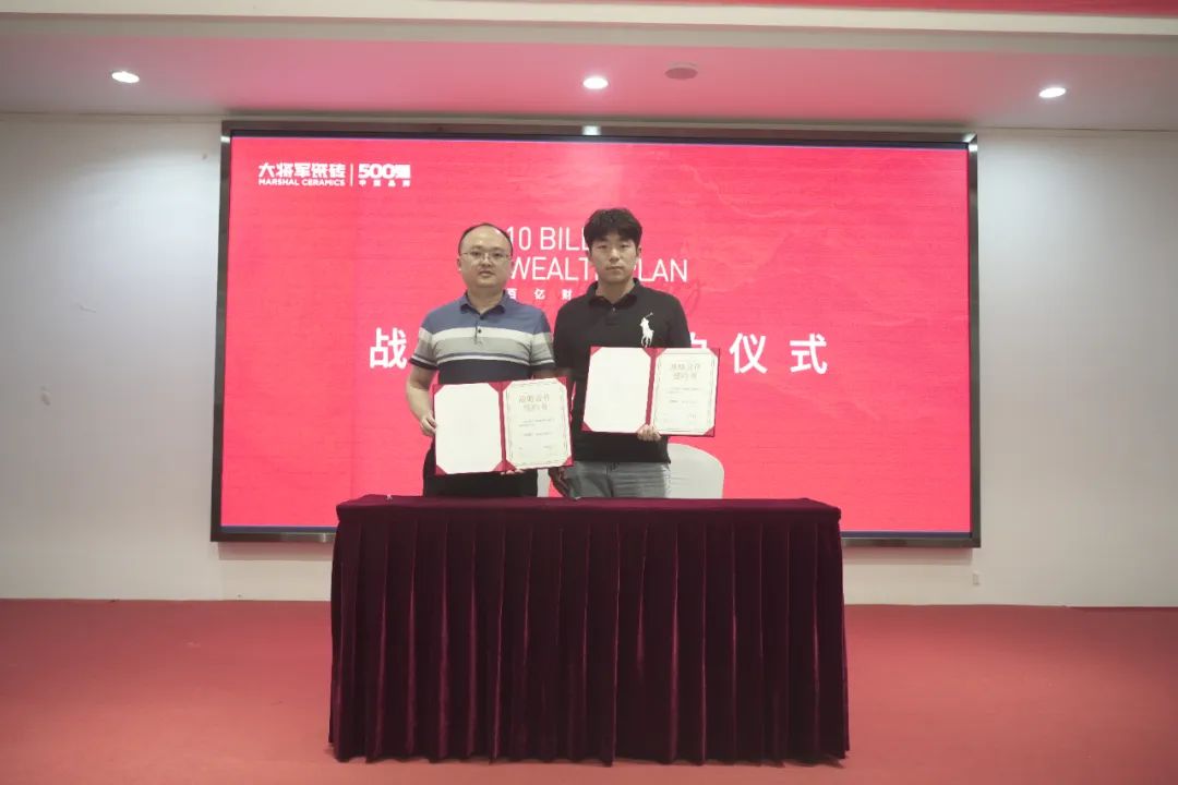 百億財富計劃丨大將軍瓷磚與多家工程運營(yíng)商達成戰略合作！(圖19)