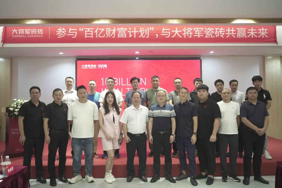 百億財富計劃丨大將軍瓷磚與多家工程運營(yíng)商達成戰略合作!(圖37) 百億財富計劃丨大將軍瓷磚與多家工程運營(yíng)商達成戰略合作!(圖37)