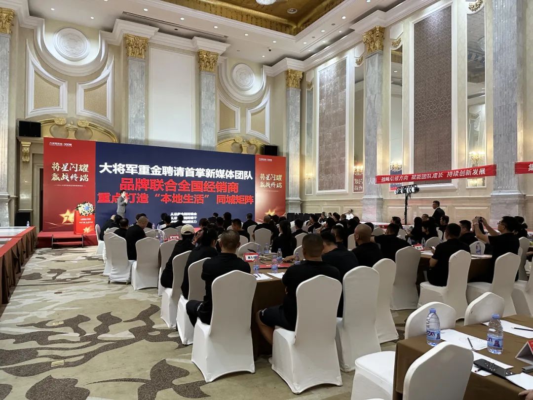 將星閃耀，贏(yíng)戰終端丨2024大將軍瓷磚天津區域峰會(huì )圓滿(mǎn)成功(圖11)