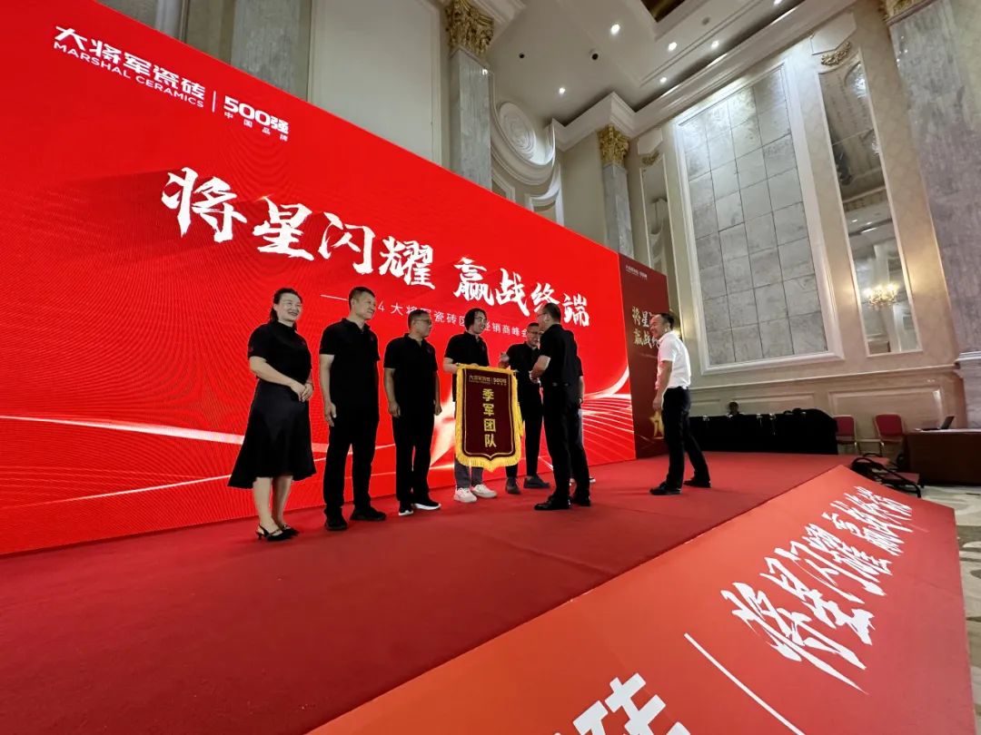 將星閃耀，贏(yíng)戰終端丨2024大將軍瓷磚天津區域峰會(huì )圓滿(mǎn)成功(圖16)