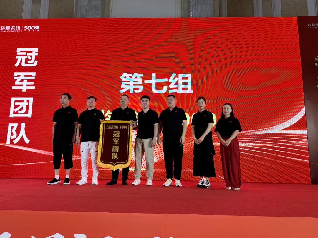 將星閃耀，贏(yíng)戰終端丨2024大將軍瓷磚天津區域峰會(huì )圓滿(mǎn)成功(圖18)