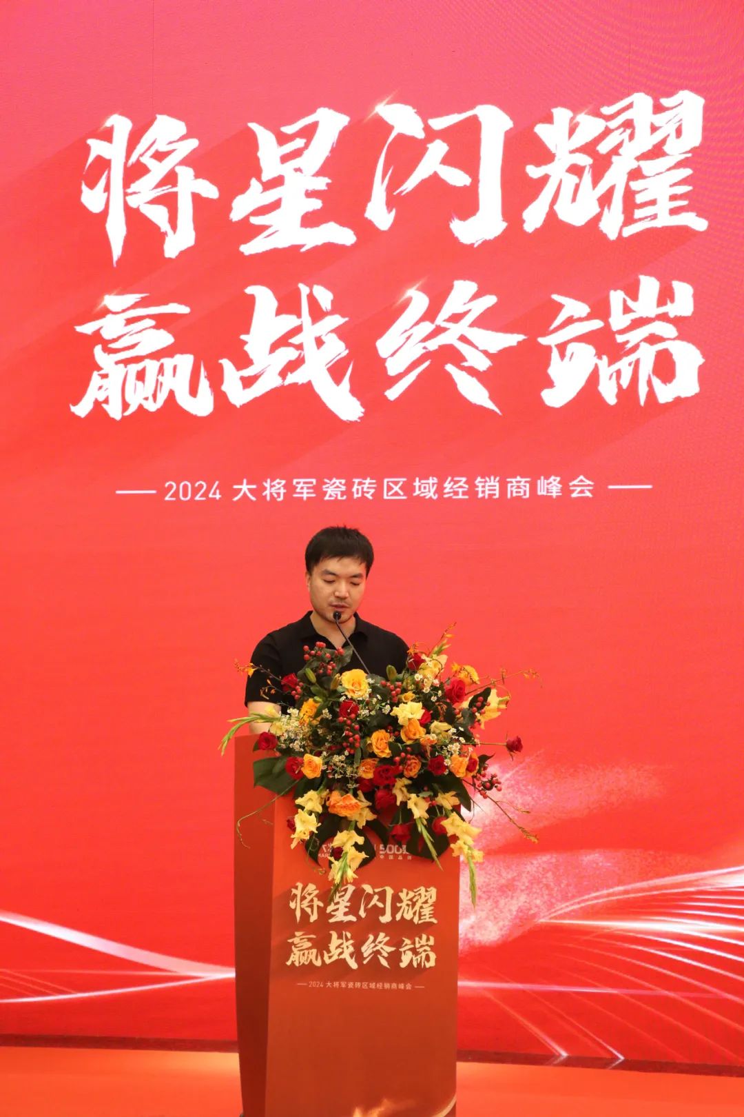 “將星閃耀 贏(yíng)戰終端”佛山站完美收官：攜手繪就共贏(yíng)新篇章！(圖3)